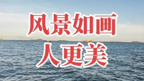 风景秀丽的地方，总能让人感受到大自然的鬼斧神工。就像太湖，那湖光山色如诗如画，置