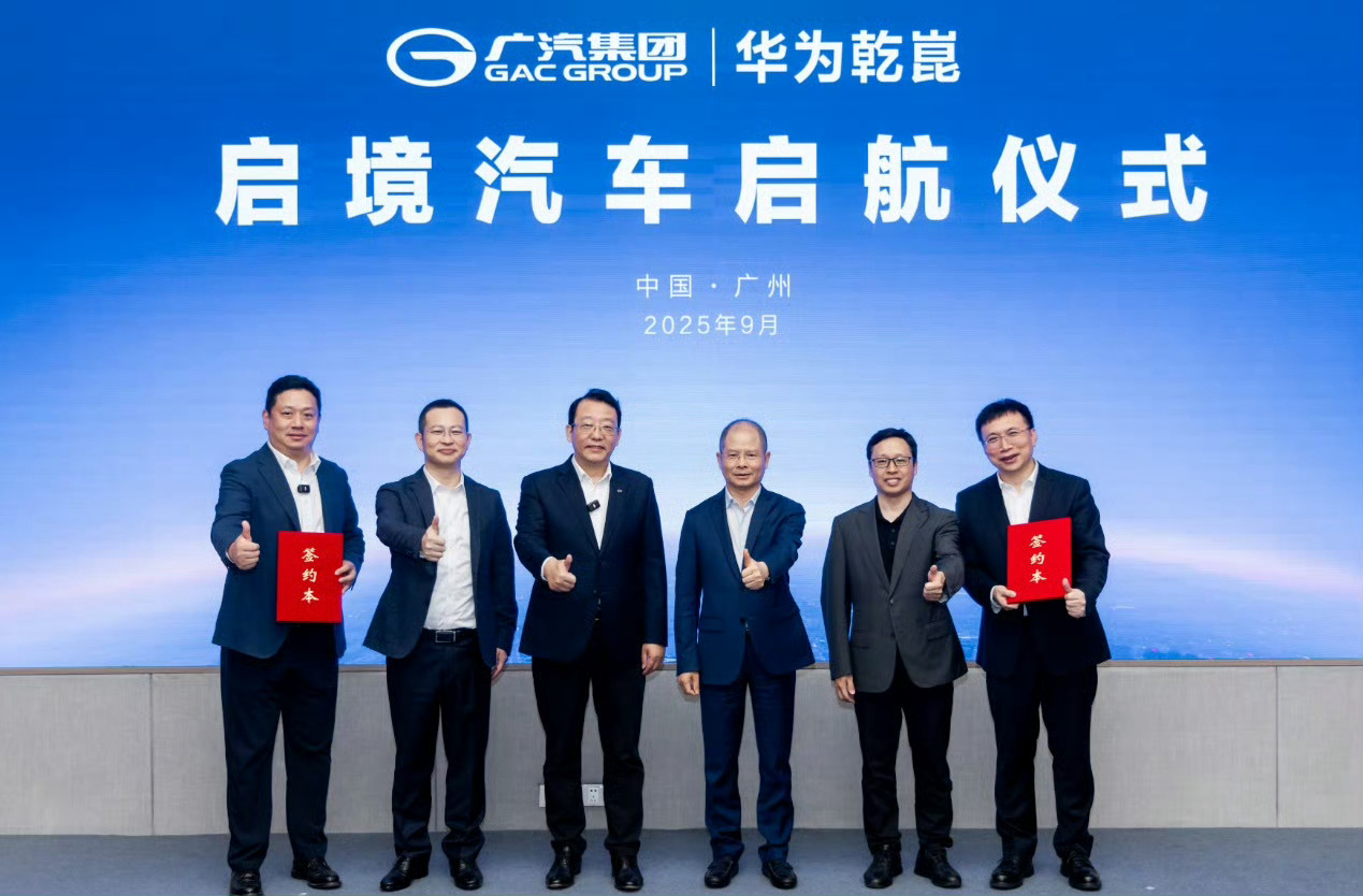 华为广汽官宣新品牌启境汽车是华为乾崑与广汽集团联合打造的高端智能新能源品牌。这次