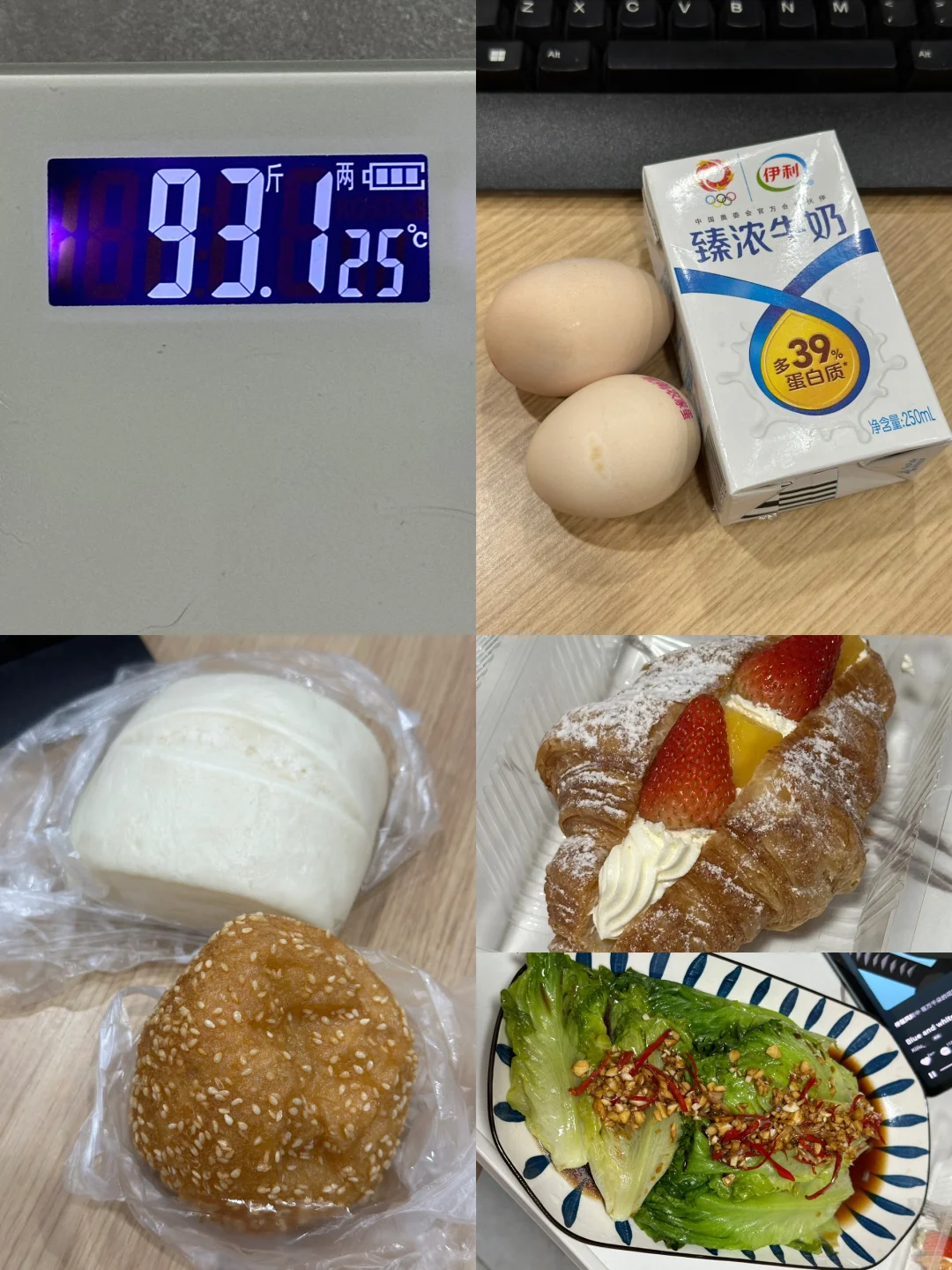 4.25｜95-90，狠人减肥重启第1天