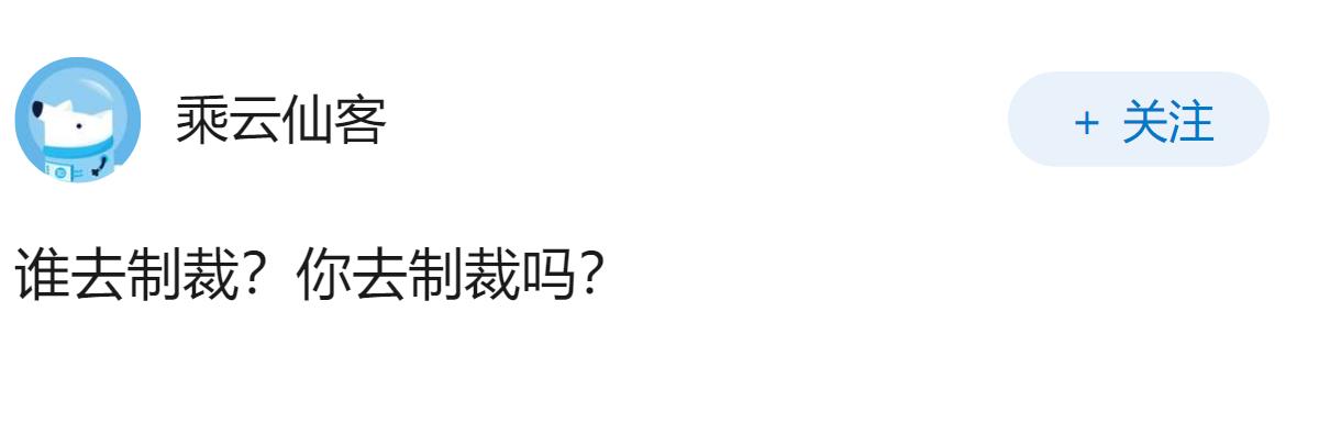 为什么美国可以无视国际法，随意入侵一个主权国家而不受到相应的制裁？