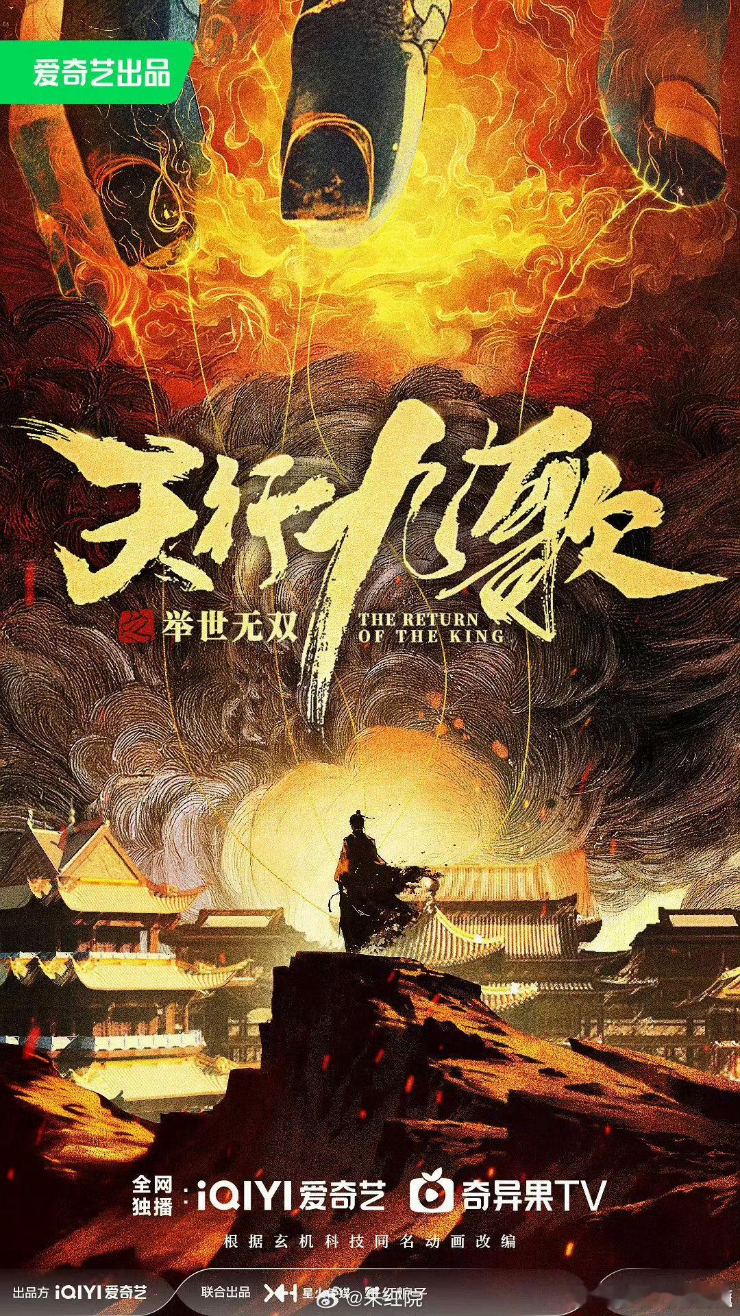 网传天行九歌女主孔雪儿 曝天行九歌女主孔雪儿 漫改大作筹备开机，网传女主是孔雪儿