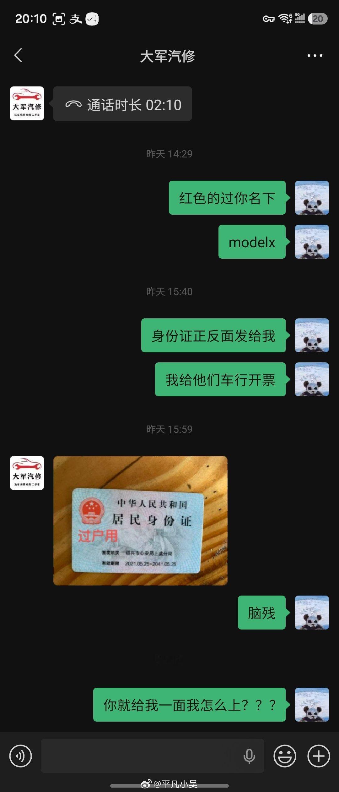 人在极度无语的时候 真的会笑 