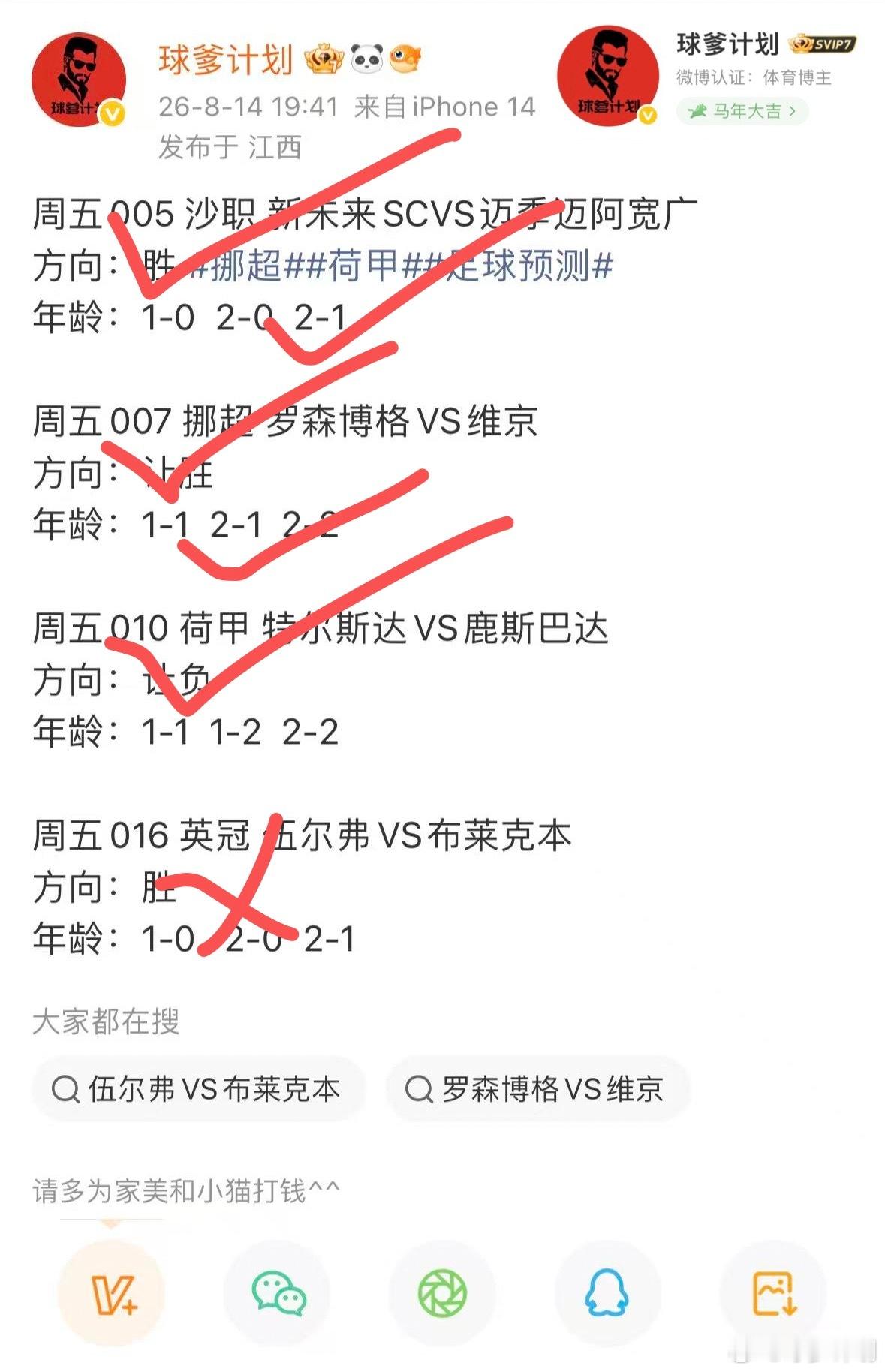 复盘｜昨日方向6✅4、足球预测足球第一课 有顺利命中的场次，也留下些许遗憾。足球