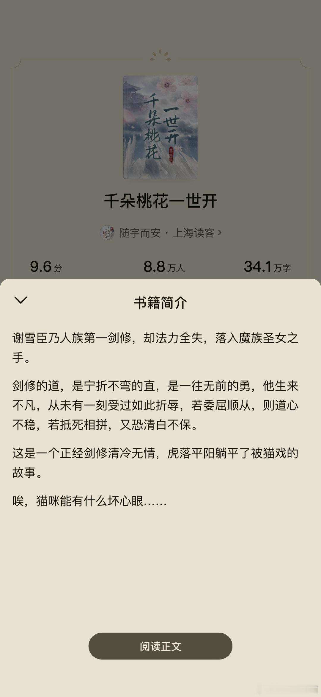 准备瞅瞅随遇而安的这本[舔屏] ​​​