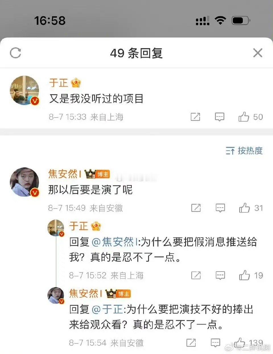吴谨言和白鹿谁才是一姐？感觉内部撕资源都是很让人害怕了 ​​​