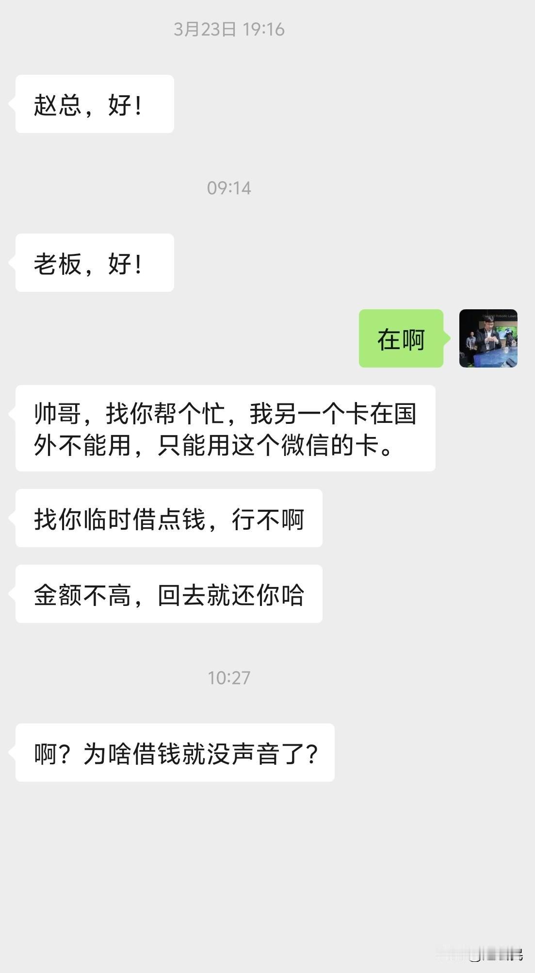社交狂魔的尴尬瞬间。。。 ​​​此时此刻，我该怎么回复？