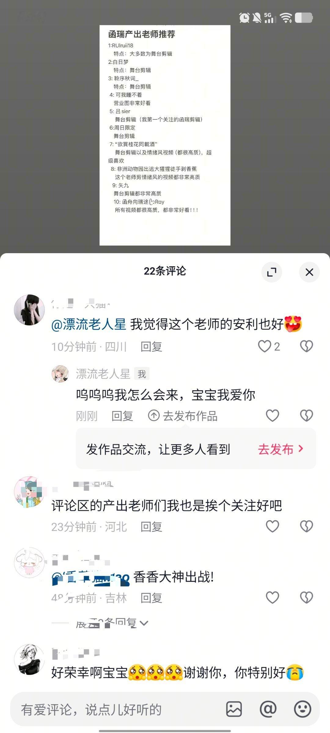 漂流老人星你现在也是好起来了 要注意谨言慎行… 后面忘了 
