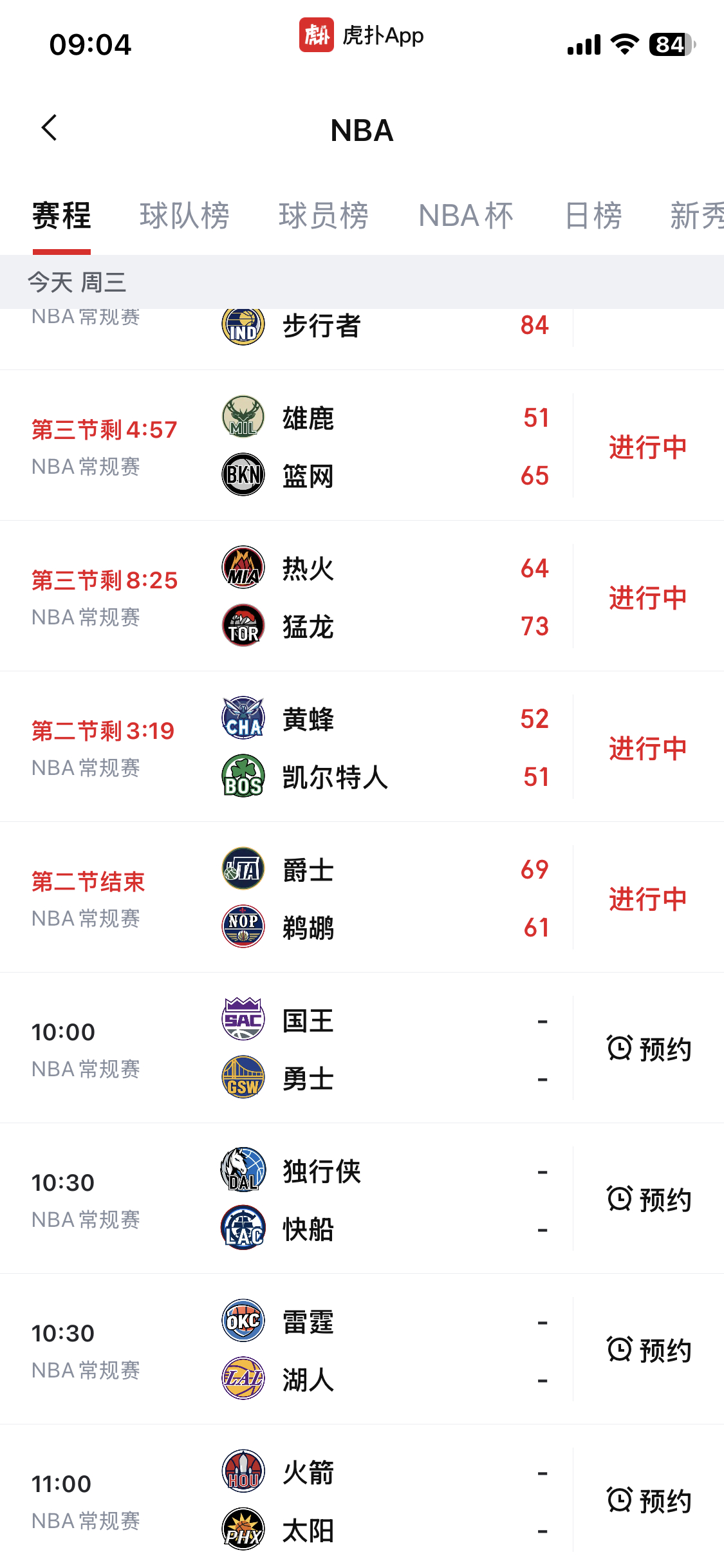 所有比赛都能看！NBA免费直播及回放网页链接（记得复制链接浏览器打开下载app，