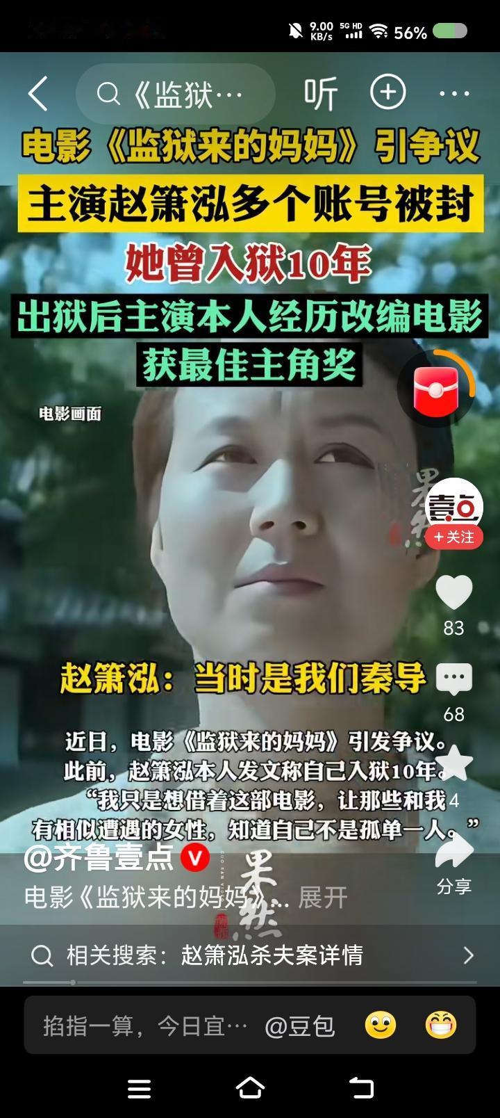 姚晨，你怎么成了这样？——
据报道，姚晨转发某部引发争议的电影，陷入争议。姚晨工