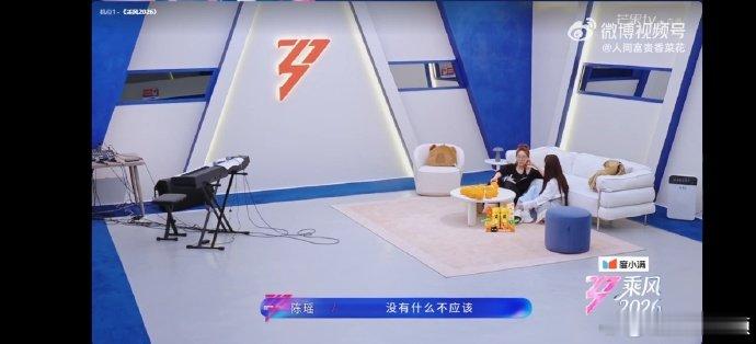 谁不想有陈瑶这样的朋友乘风2026陈瑶真的是那种外表软萌、内心坚韧的宝藏女孩。说