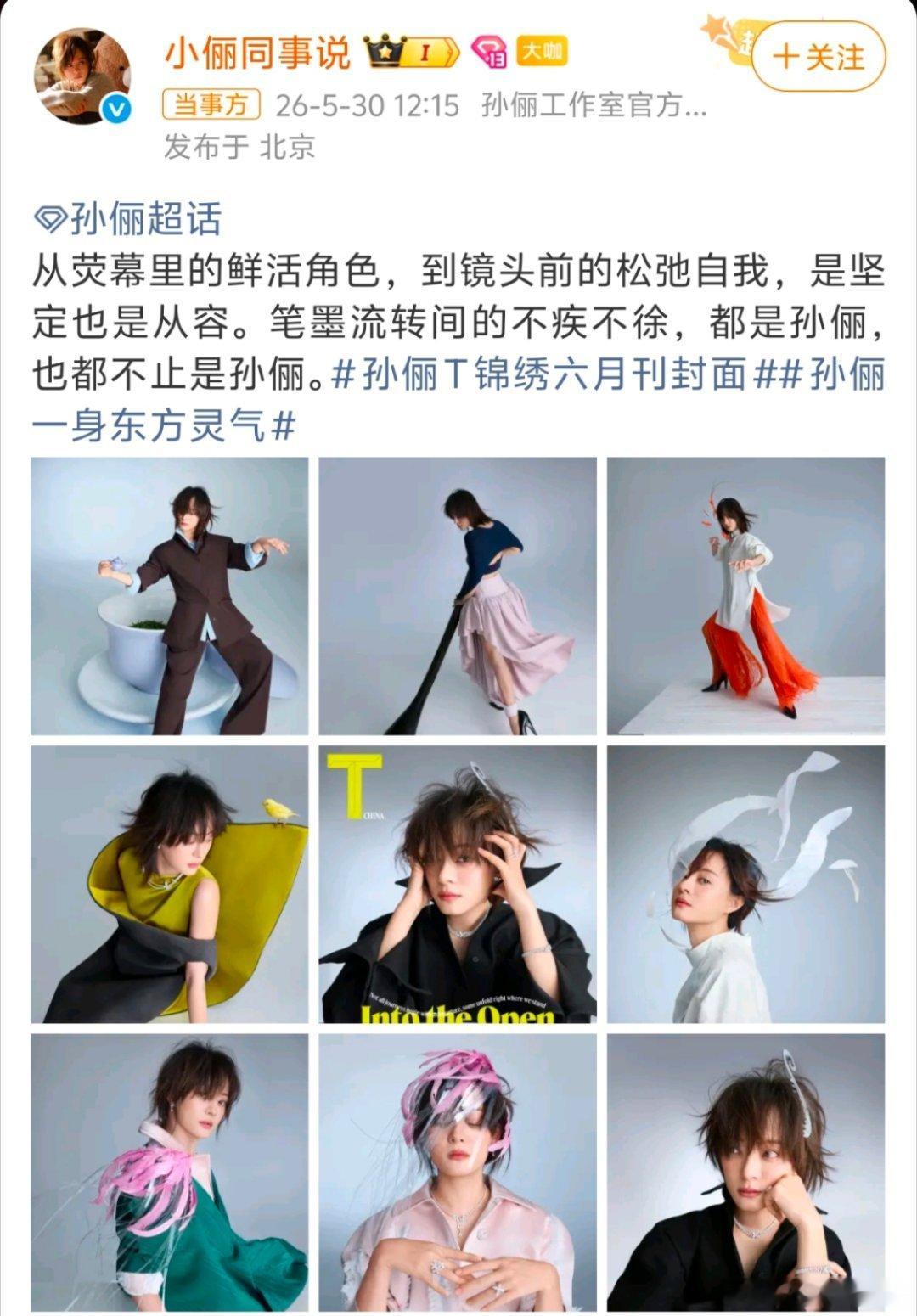 孙俪的痣没了孙俪下巴的痣没了，好多人说可惜，但原来那根本不是天生的！是当年车祸玻