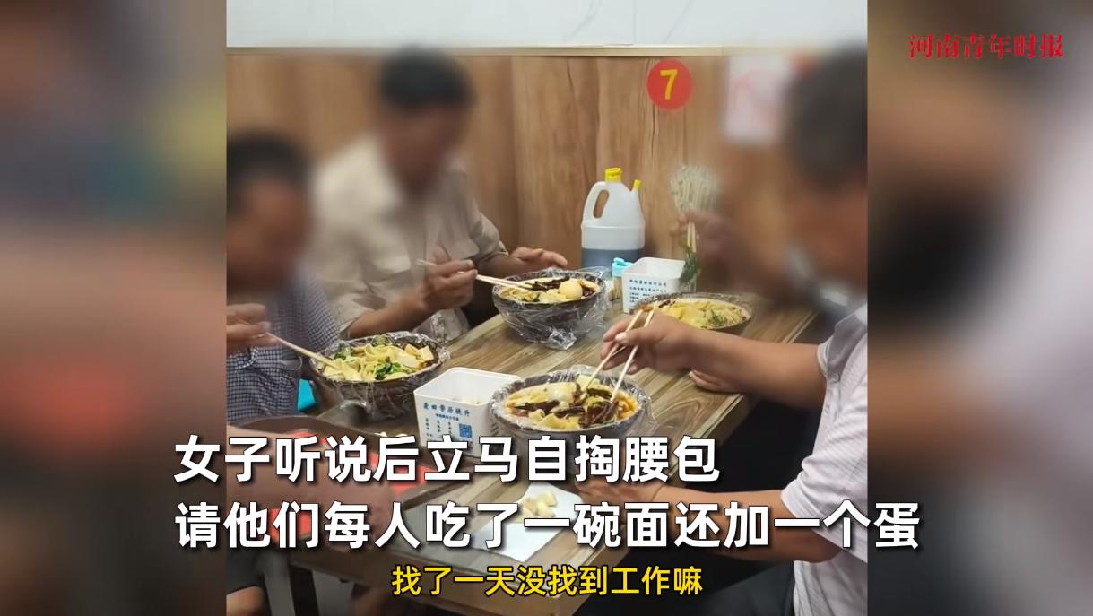 “破防了！”9月11日，河北，一女子在路边突然遇到4位50多岁的大叔，他们拦住女