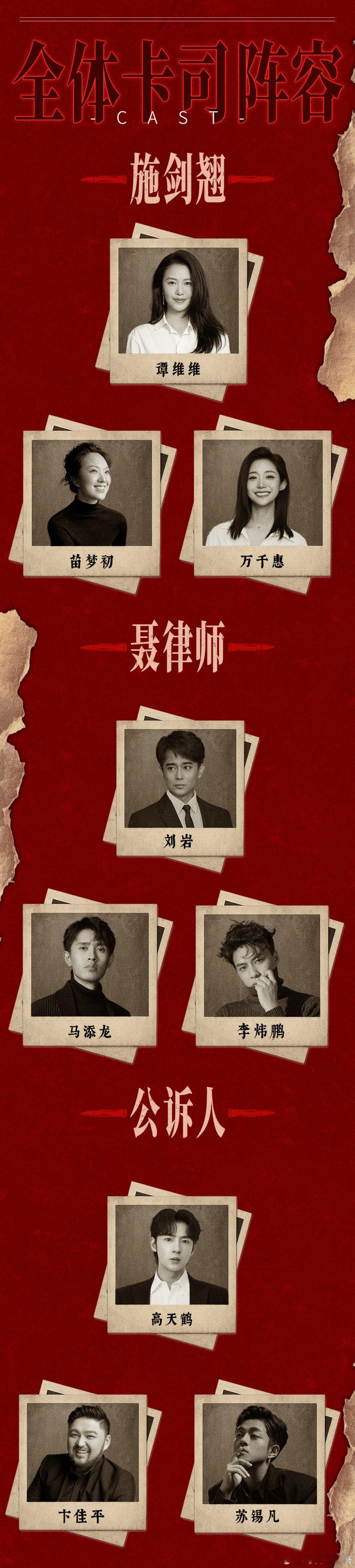 开票预警⚠️音乐剧施剑翘案 上海站官宣！6月24-28日西岸大剧院准时开演。5月