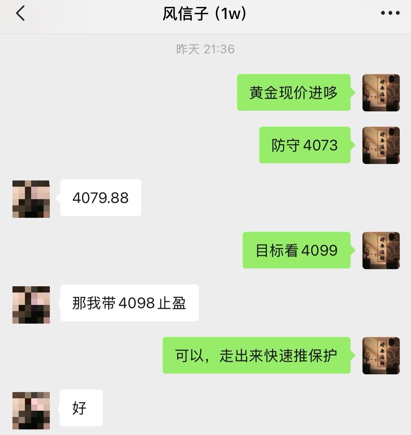 晚间提示4079的哆，止在4111，共拿下33个点空间黄金金价