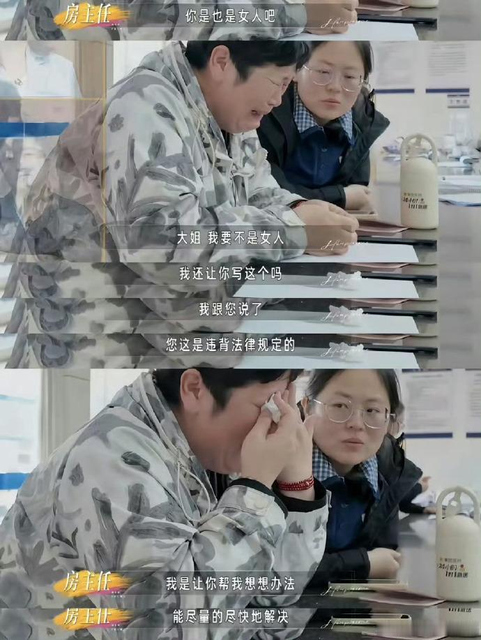 “房主任要个户口怎么了，难道是什么过分要求吗？”我看有不少人对房主任要户口的事共
