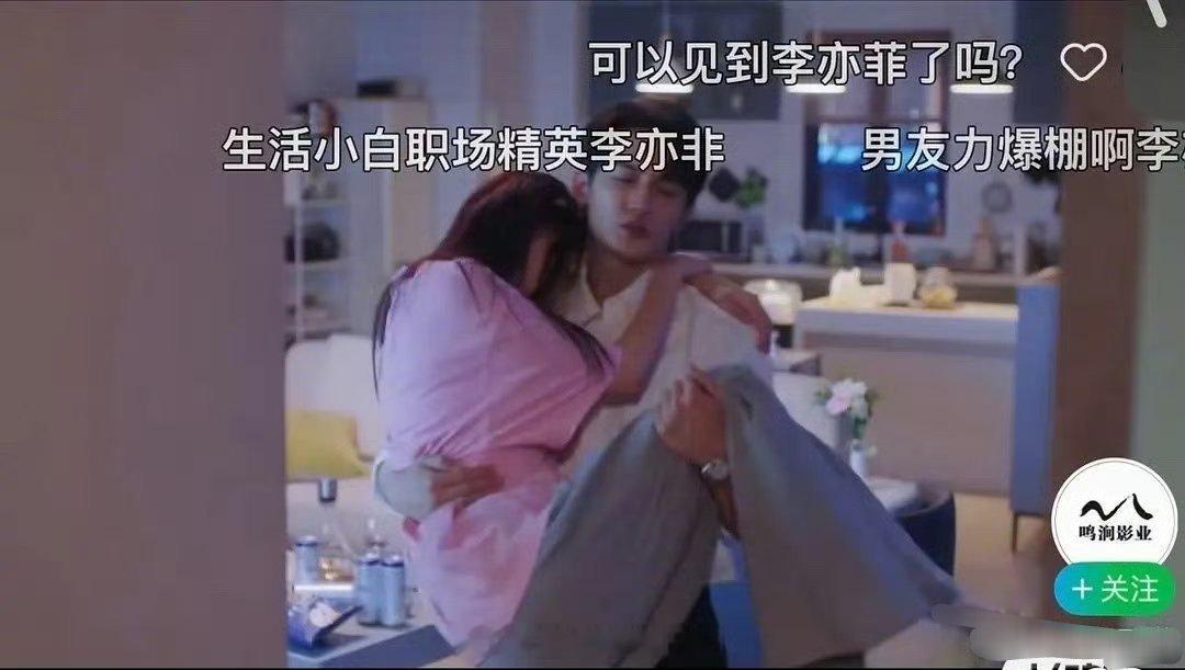 檀健次公主抱王楚然VS张凌赫公主抱王楚然 