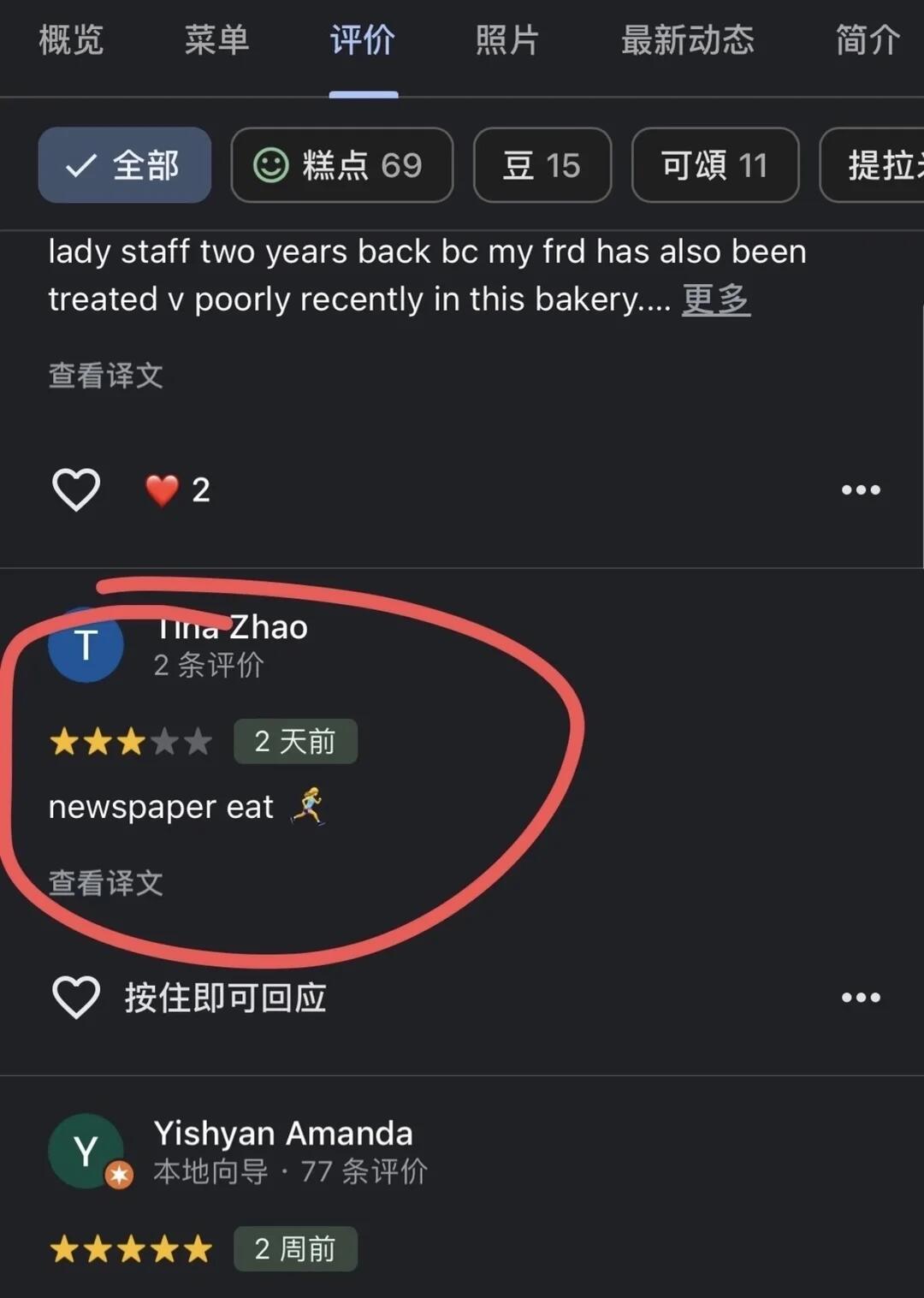 论中国留学生在国外给店家写差评的方式能有多隐晦