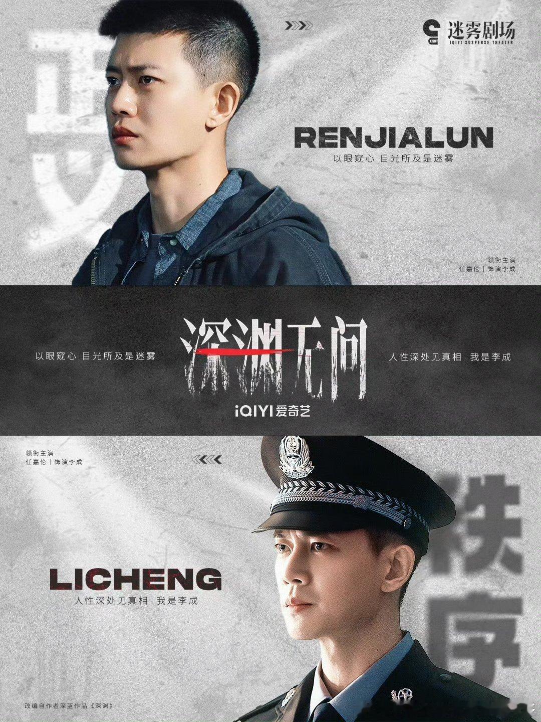 任嘉伦  任嘉伦李成 任嘉伦深渊无间 老式风扇吱呀转动，吹动垂落的窗帘，夏日午后