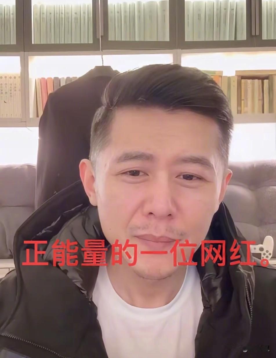 大冰，以直播连麦形式走红网络的大冰老师，因其犀利的心理剖析和务实的人生建议，被网