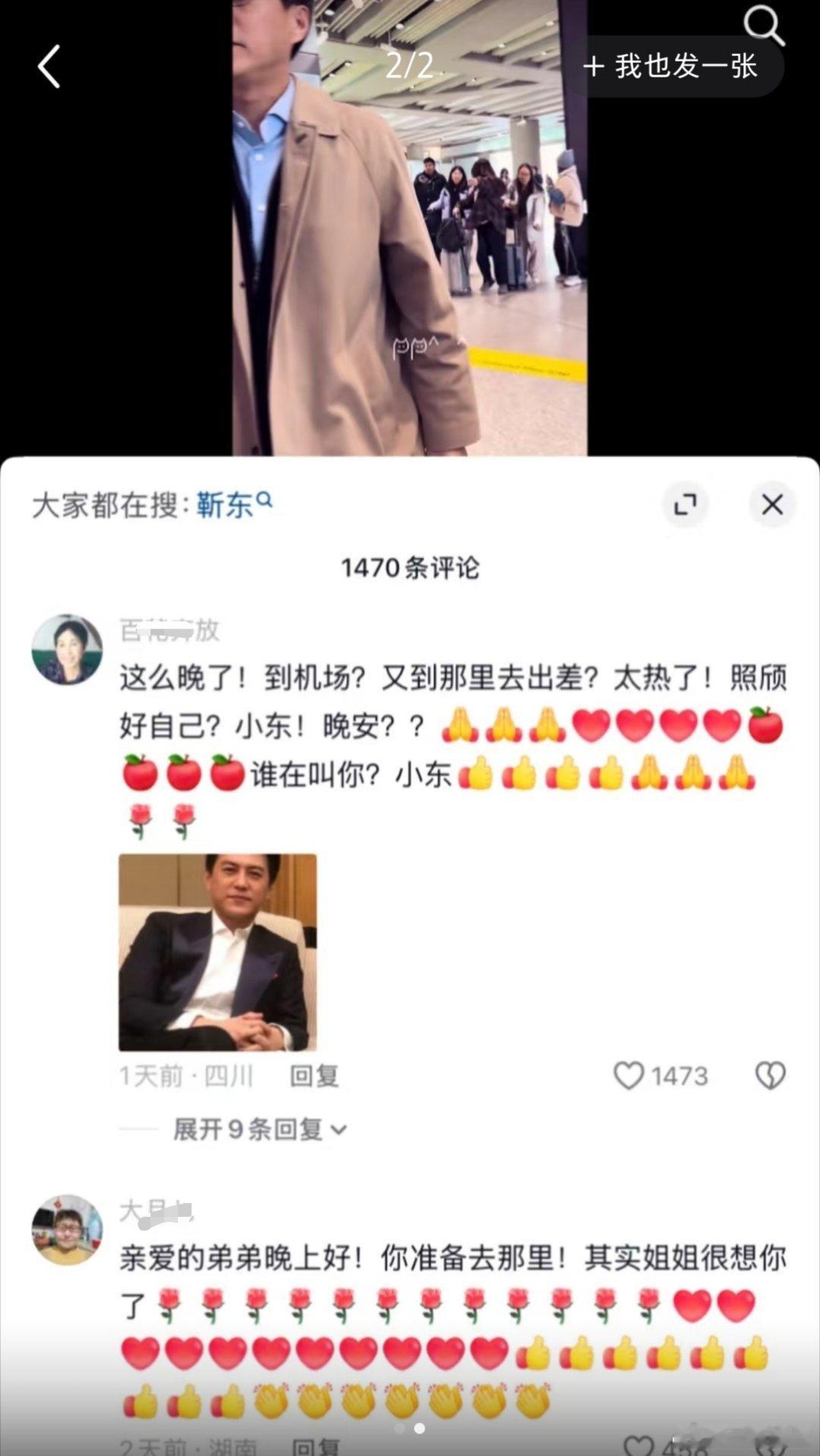 靳东师奶杀手真不是开玩笑的谁敢看他视频下的评论，全是💐❤️～ 