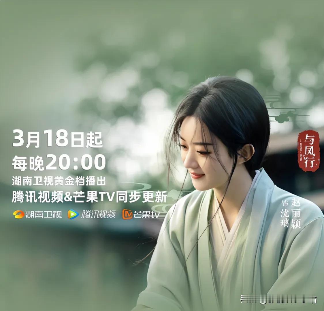 看了《与凤行》16分钟的超长先导片，霸气女将军+废物男主（bushi）的搭配。沈