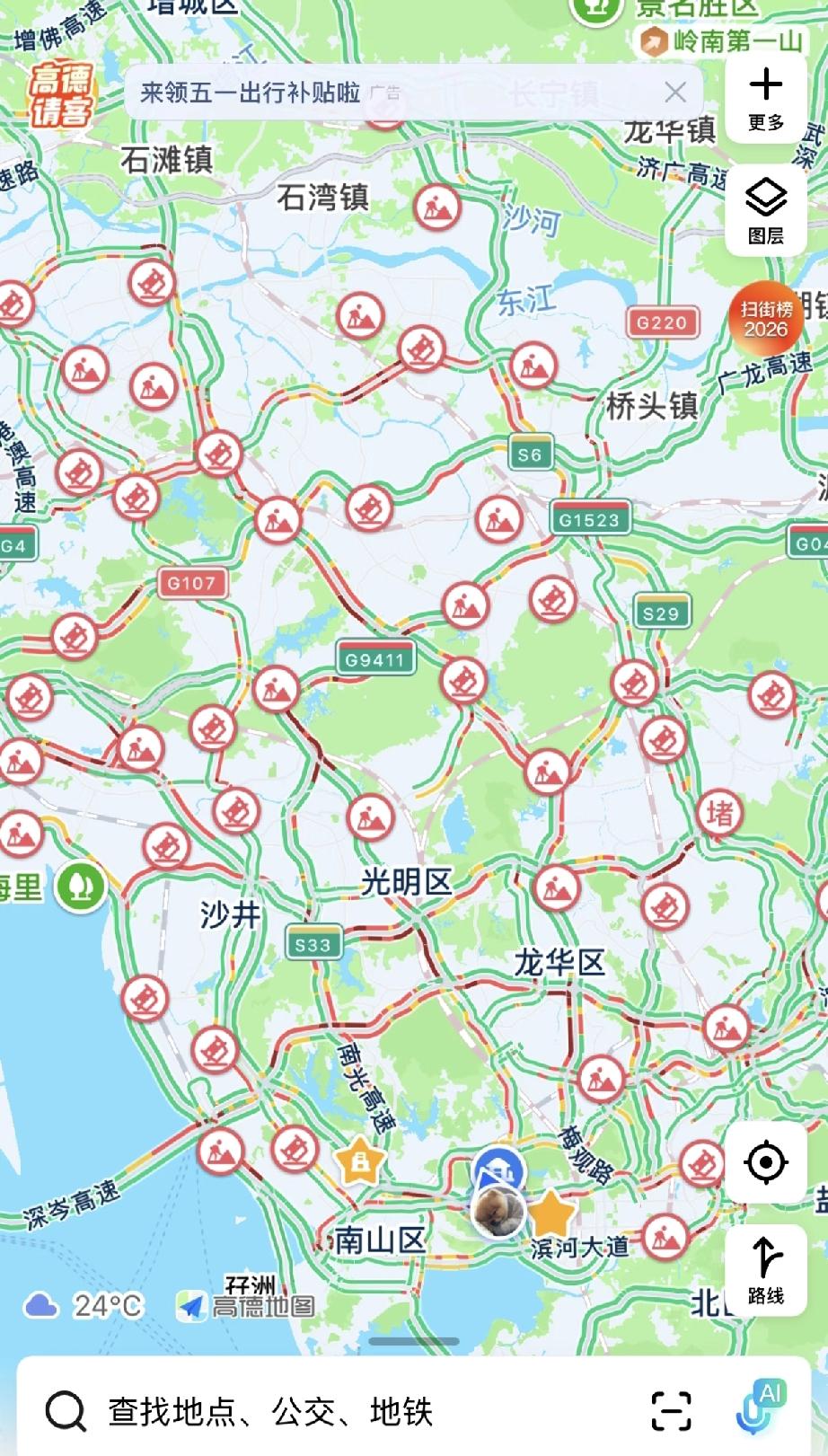 五一劳动节，深圳全城挖石油[笑哭]