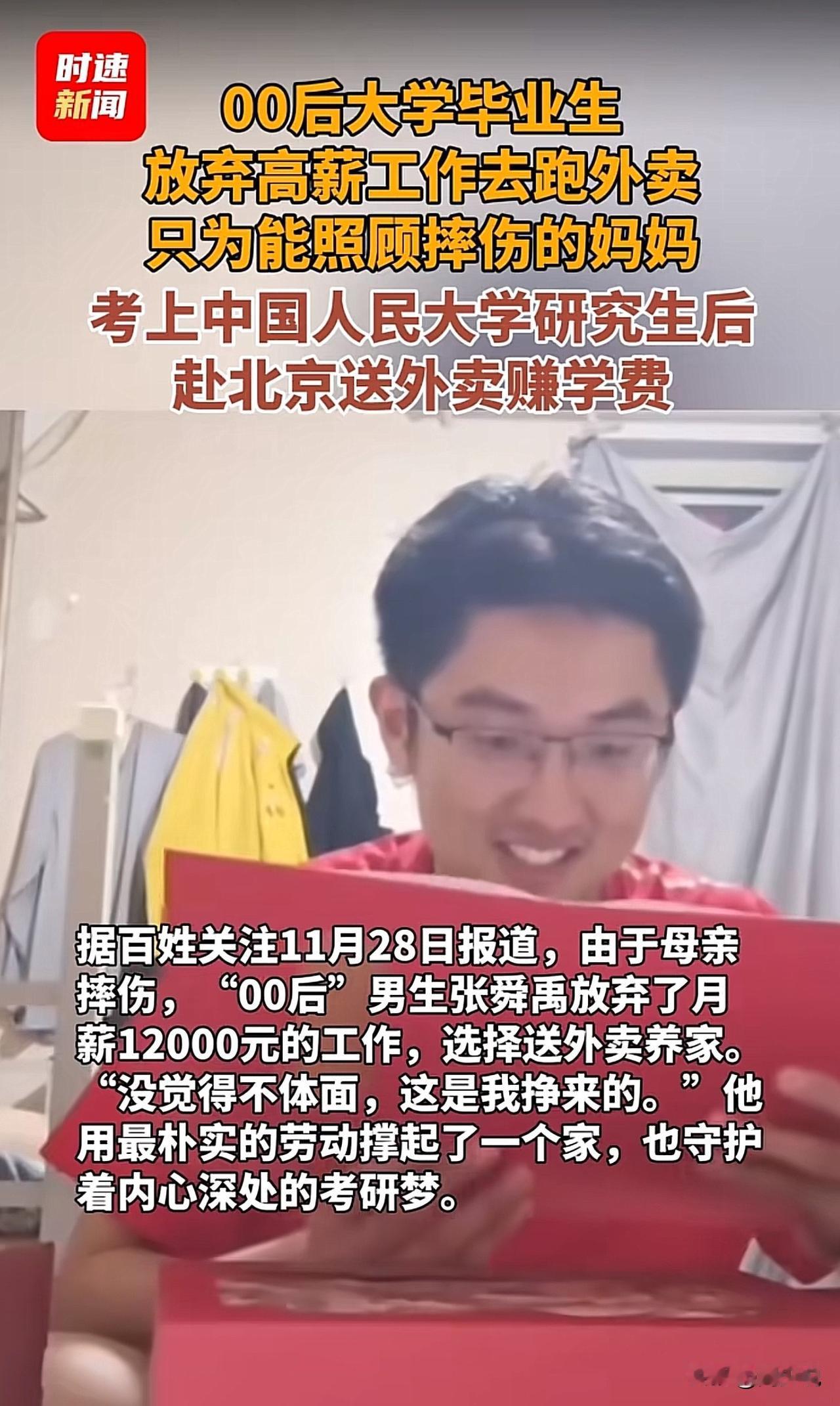 #MCN双量进阶计划#“妈，我不上班了，我来照顾你！”00后男生张舜禹的一句话，