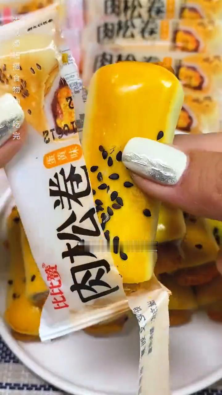 这个蛋黄卷快囤起来，马上就要涨价了，它真的特别好吃，关键便宜。外面有一层酥皮和雪