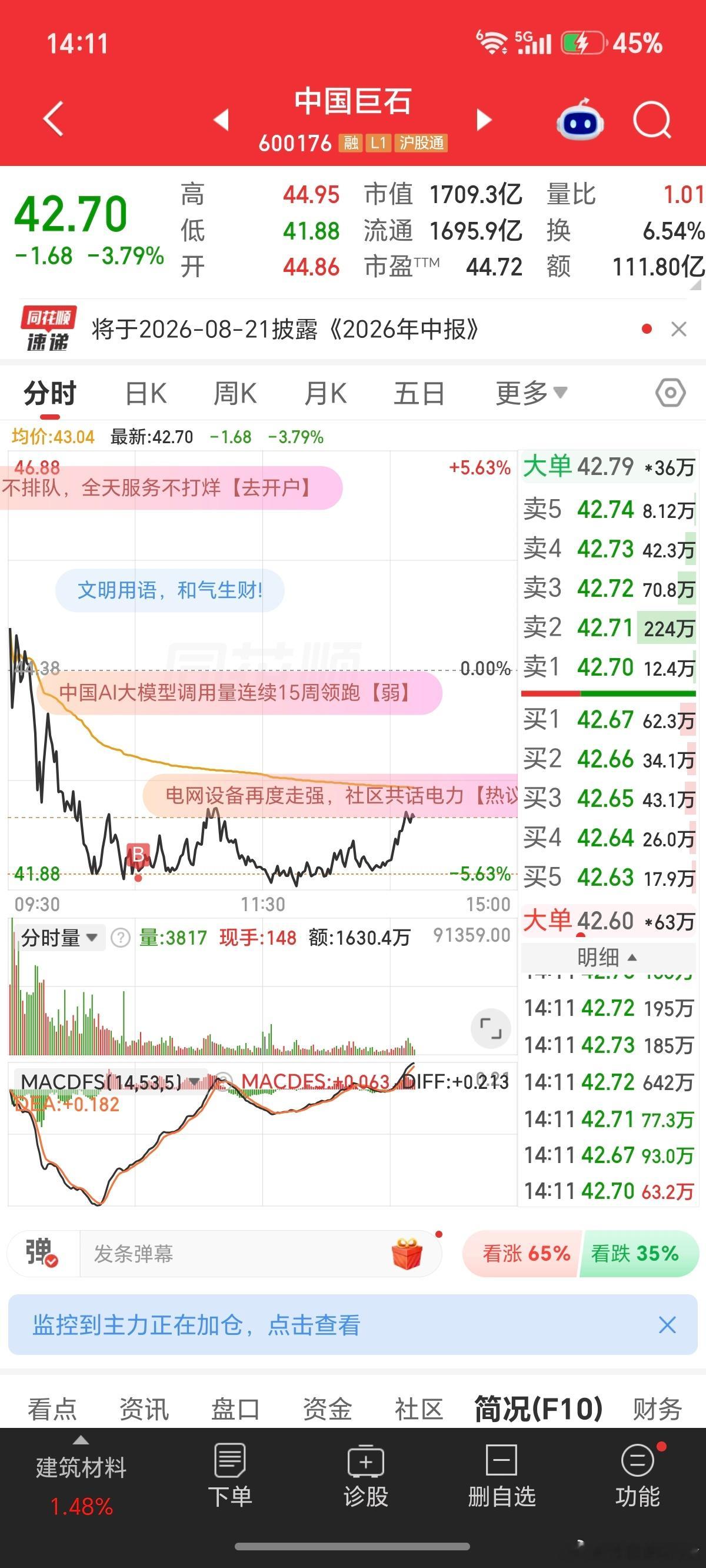 吸啥石头啊，风华多好。哎…… 
