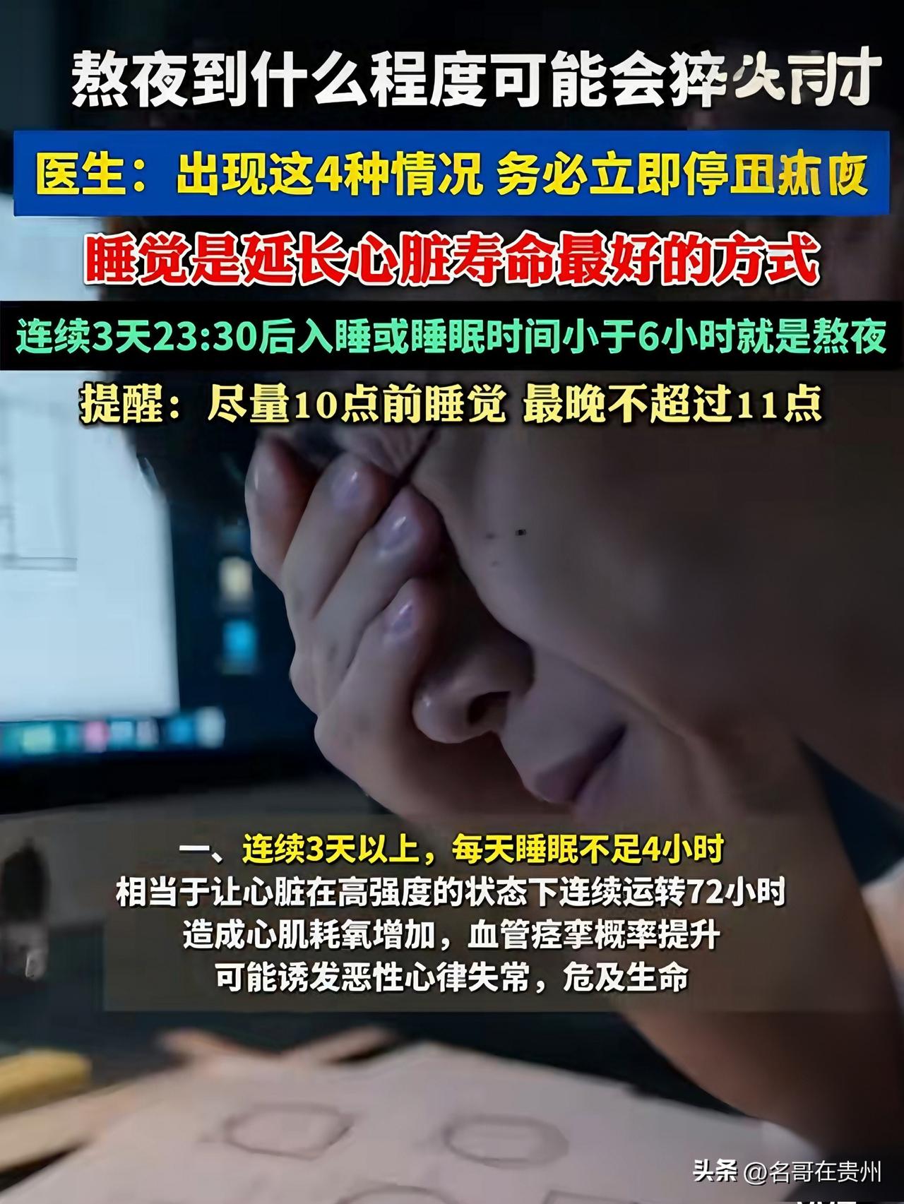 20岁，血管废了！熬夜+外卖，心梗找上门！别再硬扛！

20岁！心梗！血管完全堵
