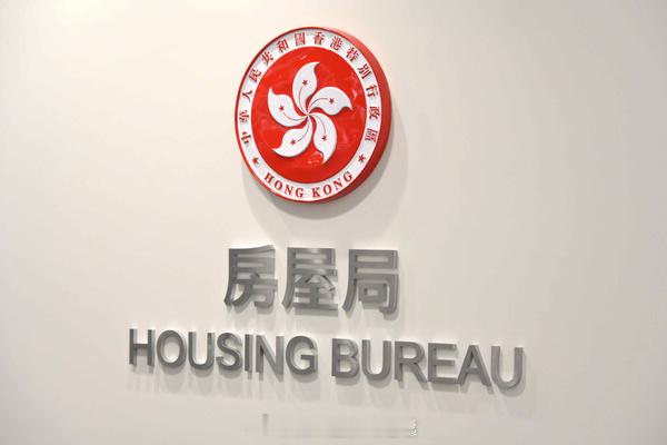 香港主体经济香港股市香港楼巿银行金融  「香港 一手私樓潛在供應約九萬六千伙..