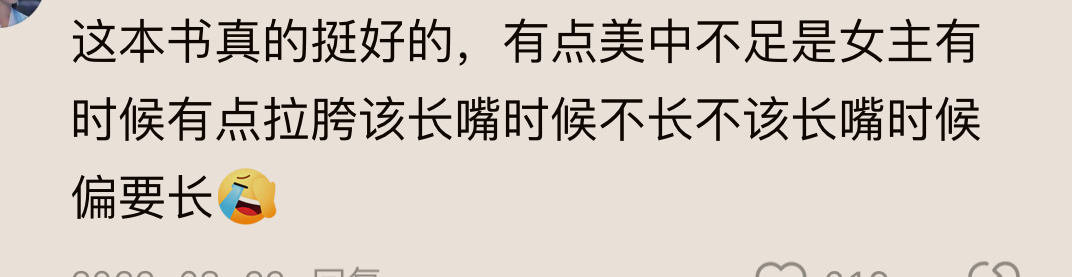 《影帝他总想对我图谋不轨》这本小说穿越逻辑还是很强的，设定我也很喜欢，但不应该把