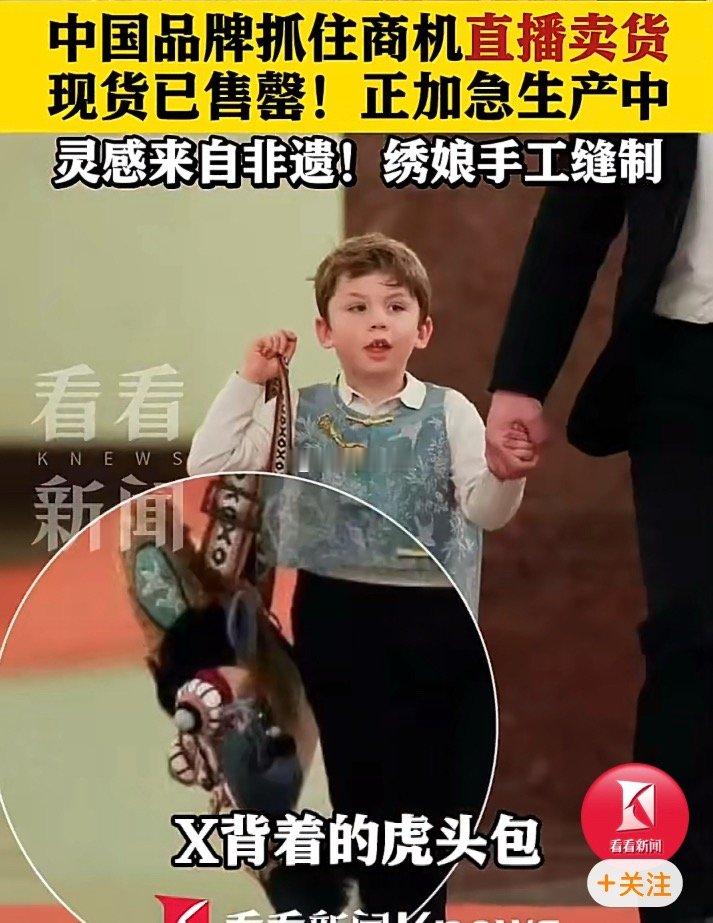 最近马斯克儿子手里那只虎头包火出圈，一晚卖出500多个，它可不只是萌，背后藏着老