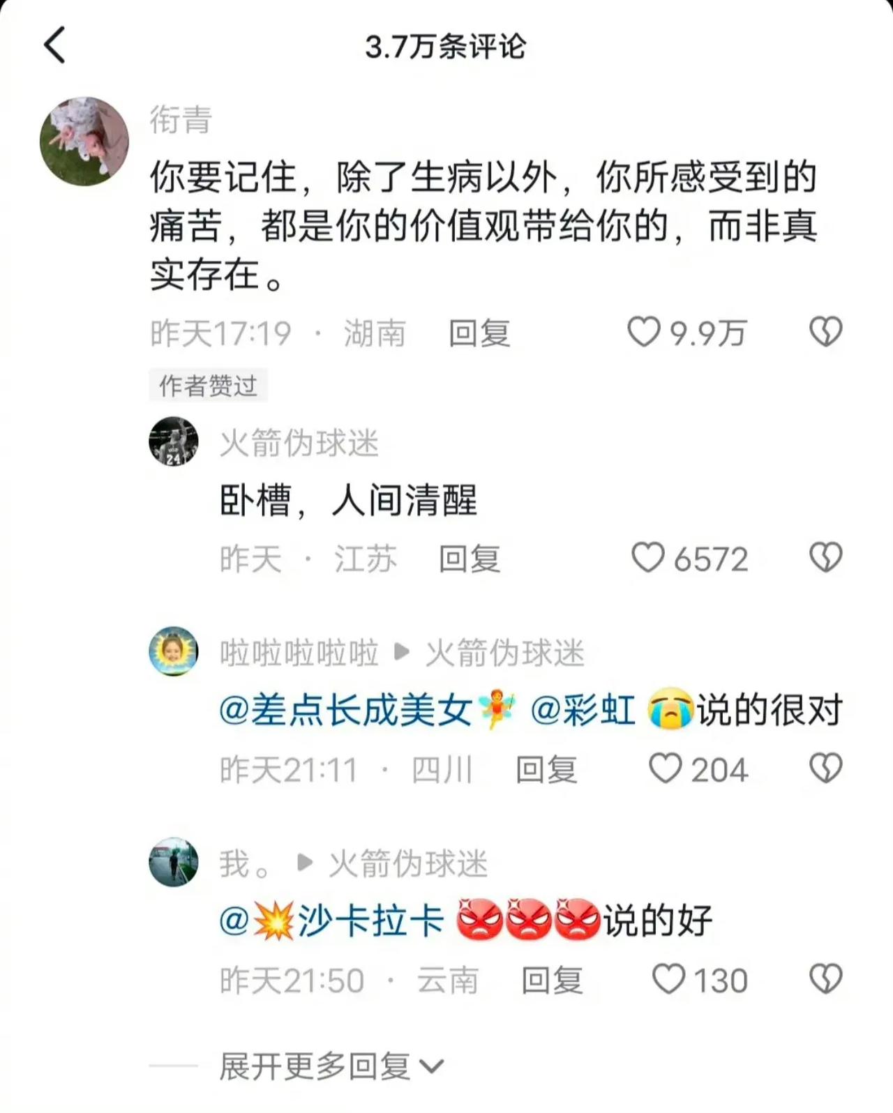 悟了，一下就通透了，养儿不防老，补水防晒才防老..哈哈哈