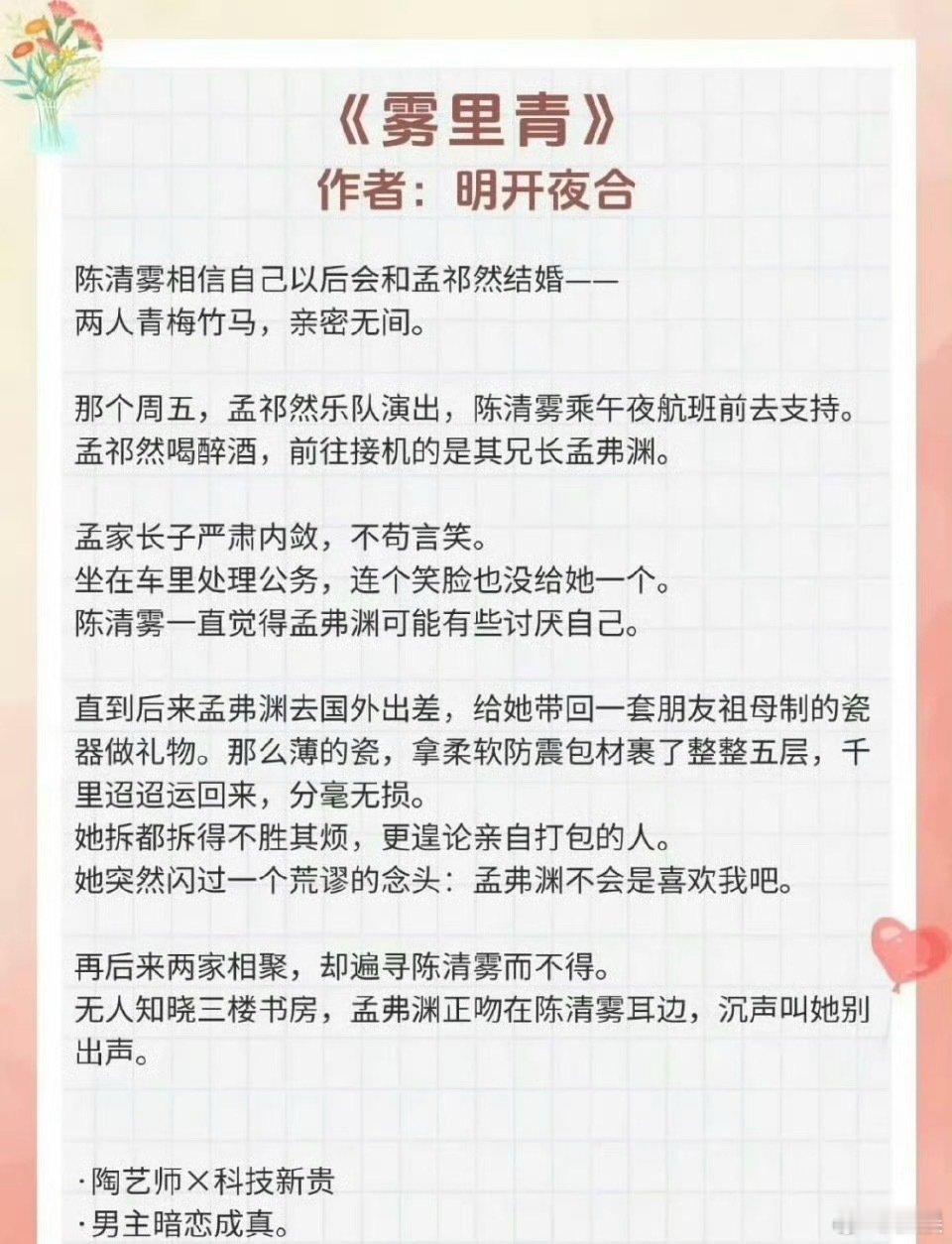 李现雾里青人设李现新剧爱上弟弟的女友都在等李现新剧《雾里青》开机，你最好告诉我是