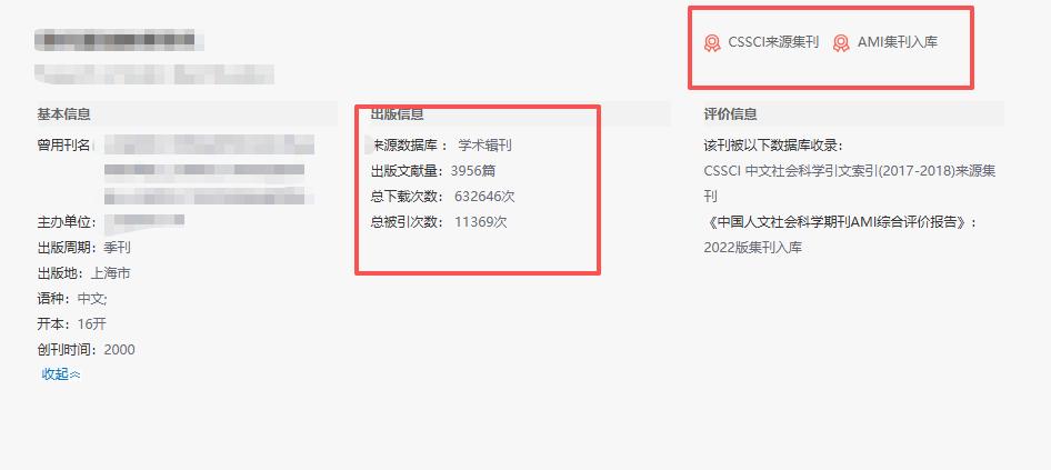 集刊很垃圾，但CSSCI集刊可不垃圾！有博士学历就能发的CSSCI集刊，发这个真