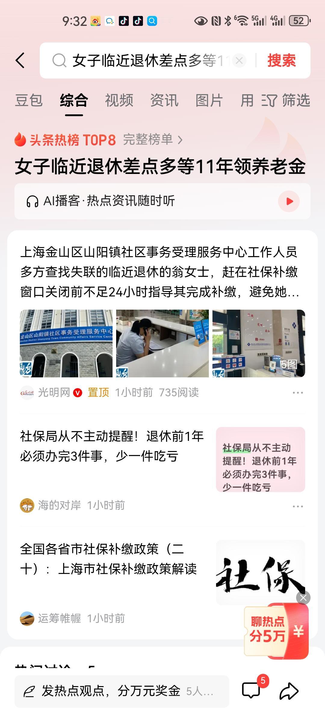 在这一起事件中，要给金山社保部门点个赞，这可是一个位于远郊农村的受理中心，金山山