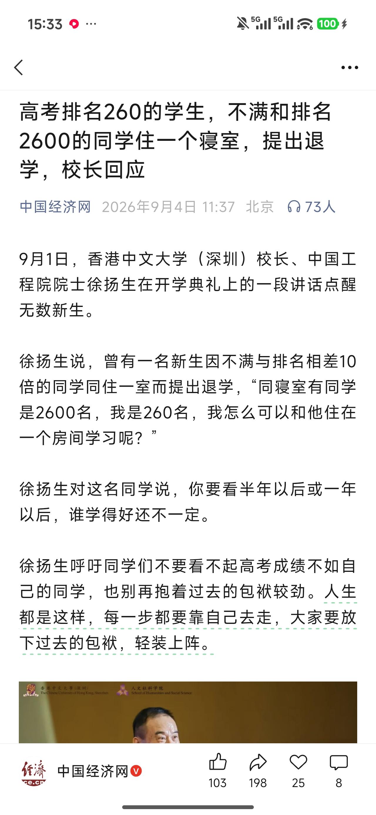排名260名的在排名26名的人面前可能啥也不是，人家排2600可能是全能型人才，