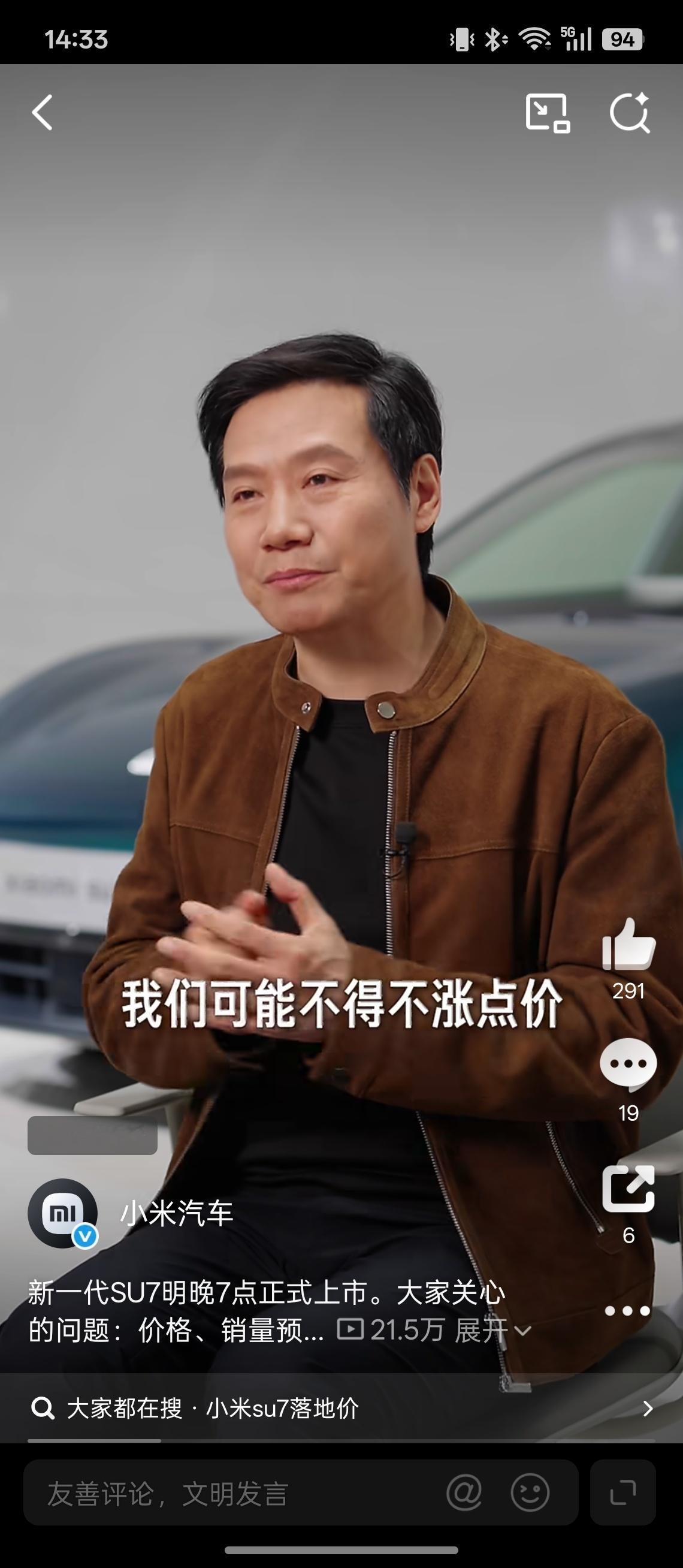 新SU7 涨价应该是板上钉钉了按照雷军采访中的回应主要 2 个原因1. 新SU7