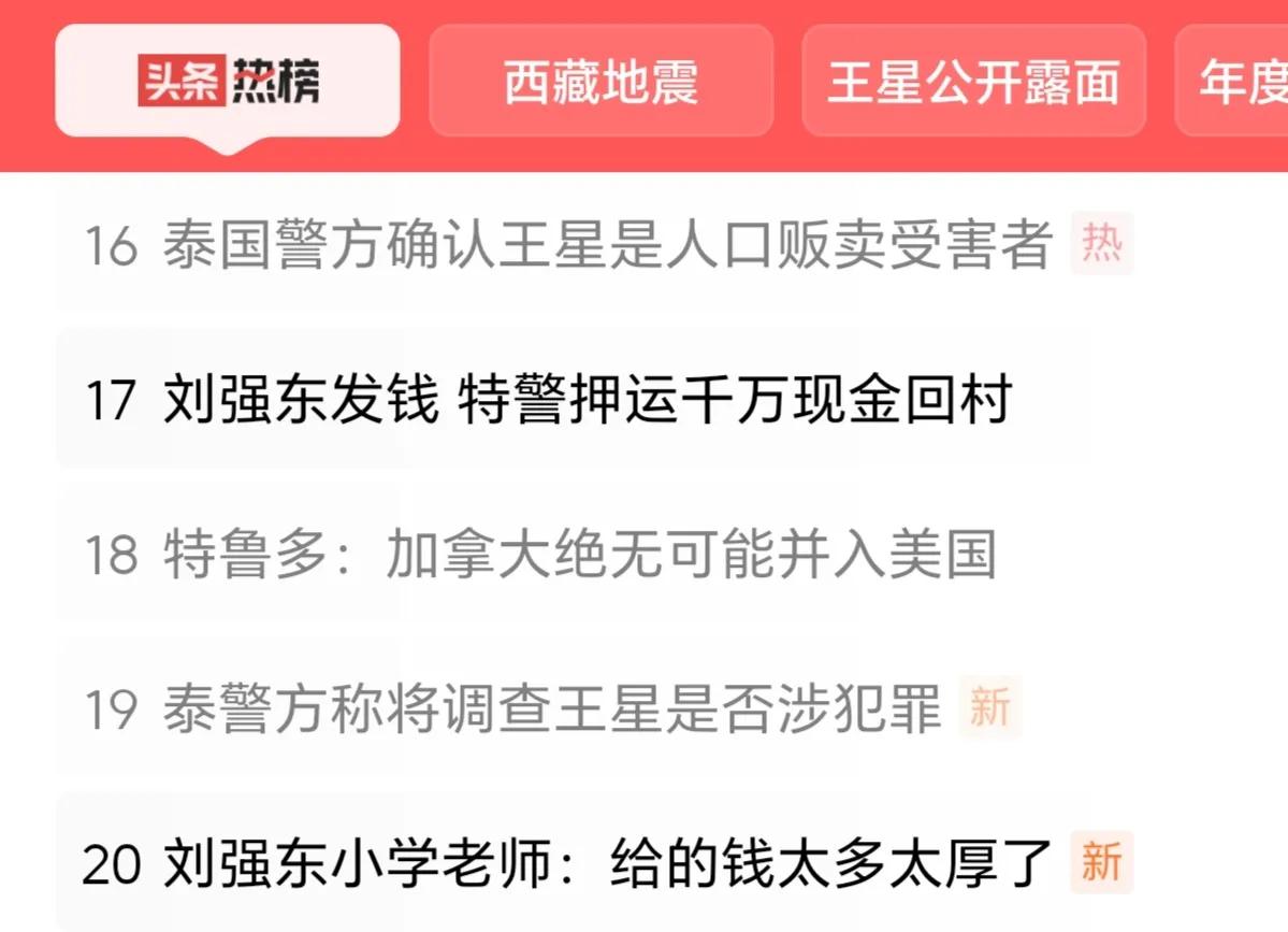 这几天一直在热榜上看到相关信息，现在有了官方的初步判定结果。人获救，是重要的。而