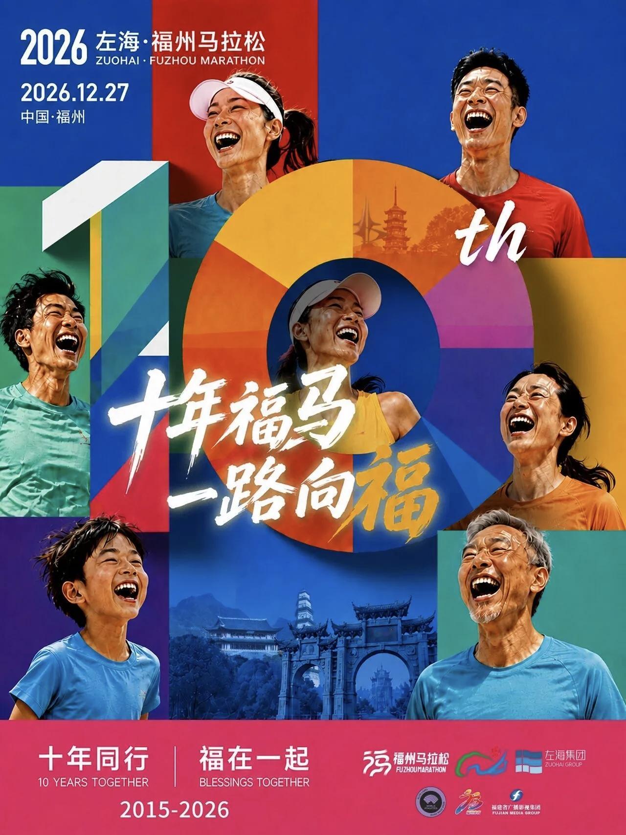 纠结，12月27号马拉松比赛开始报名了，小民该报那一场?
福州、梅州跑过了，家门