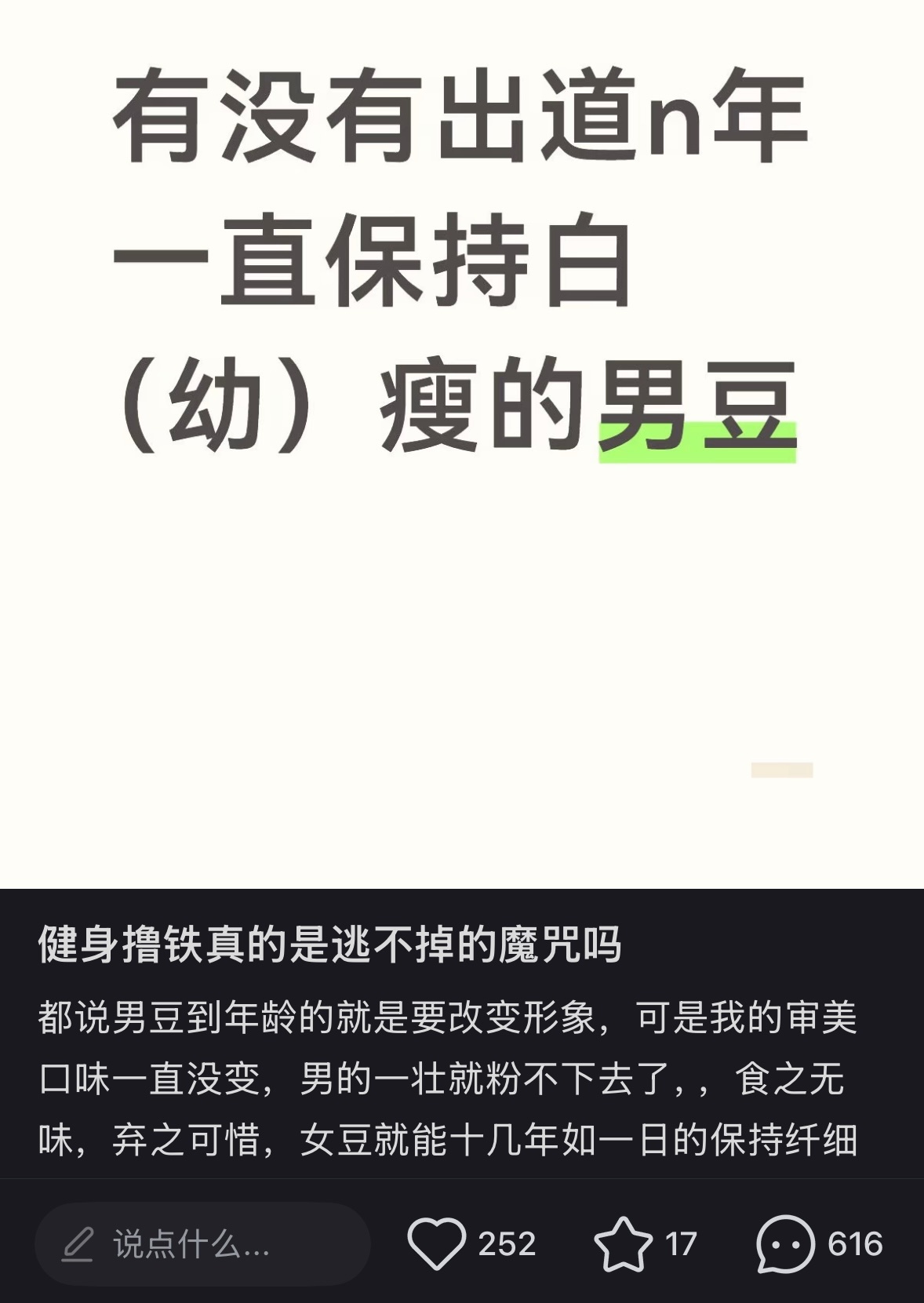 希望十年后我可以在这个话题底下提名李煜东 