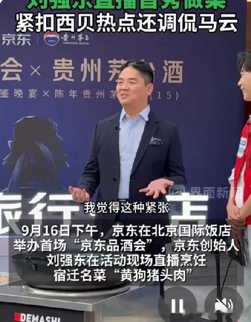 喝超半斤茅台
几十年的商场闯荡，让东哥练就了酒神般的酒量。15桌酒席，请的也许有