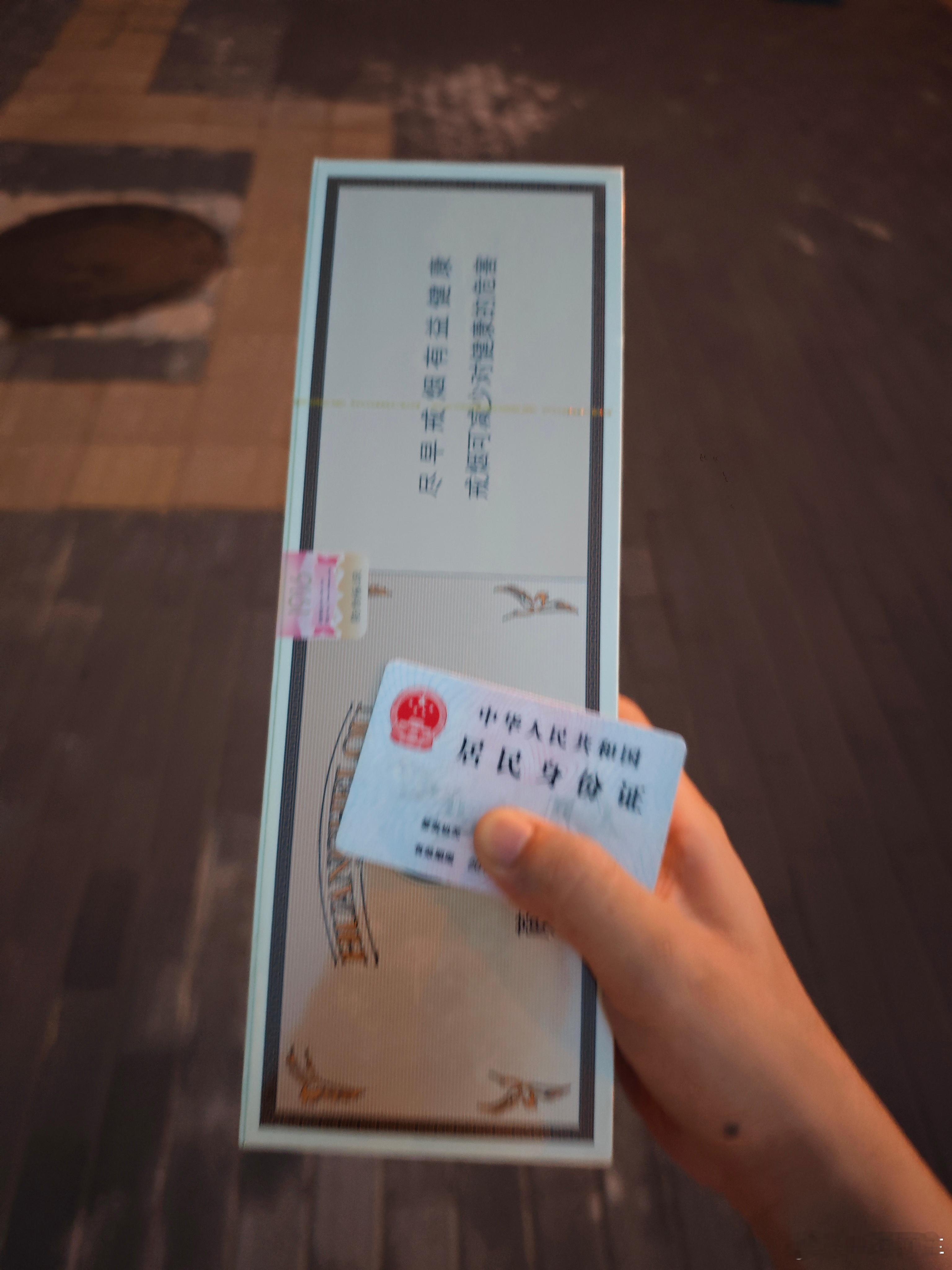 甲壳虫明天过户 正好下班顺路过来拿身份证 强塞给我一条1916 还说带我去洗脚 