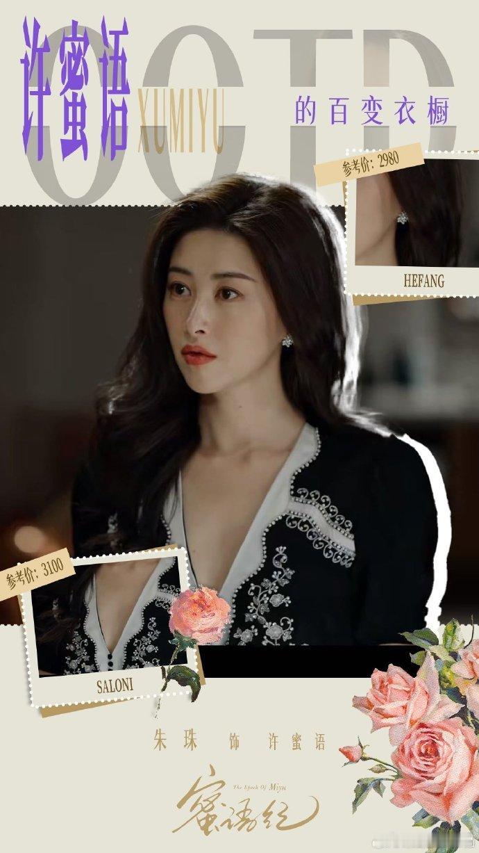 朱珠都市剧赛道的神朱珠都市剧演一部火一部谁懂栗娜的走路姿势！朱珠当年凭《精英律师