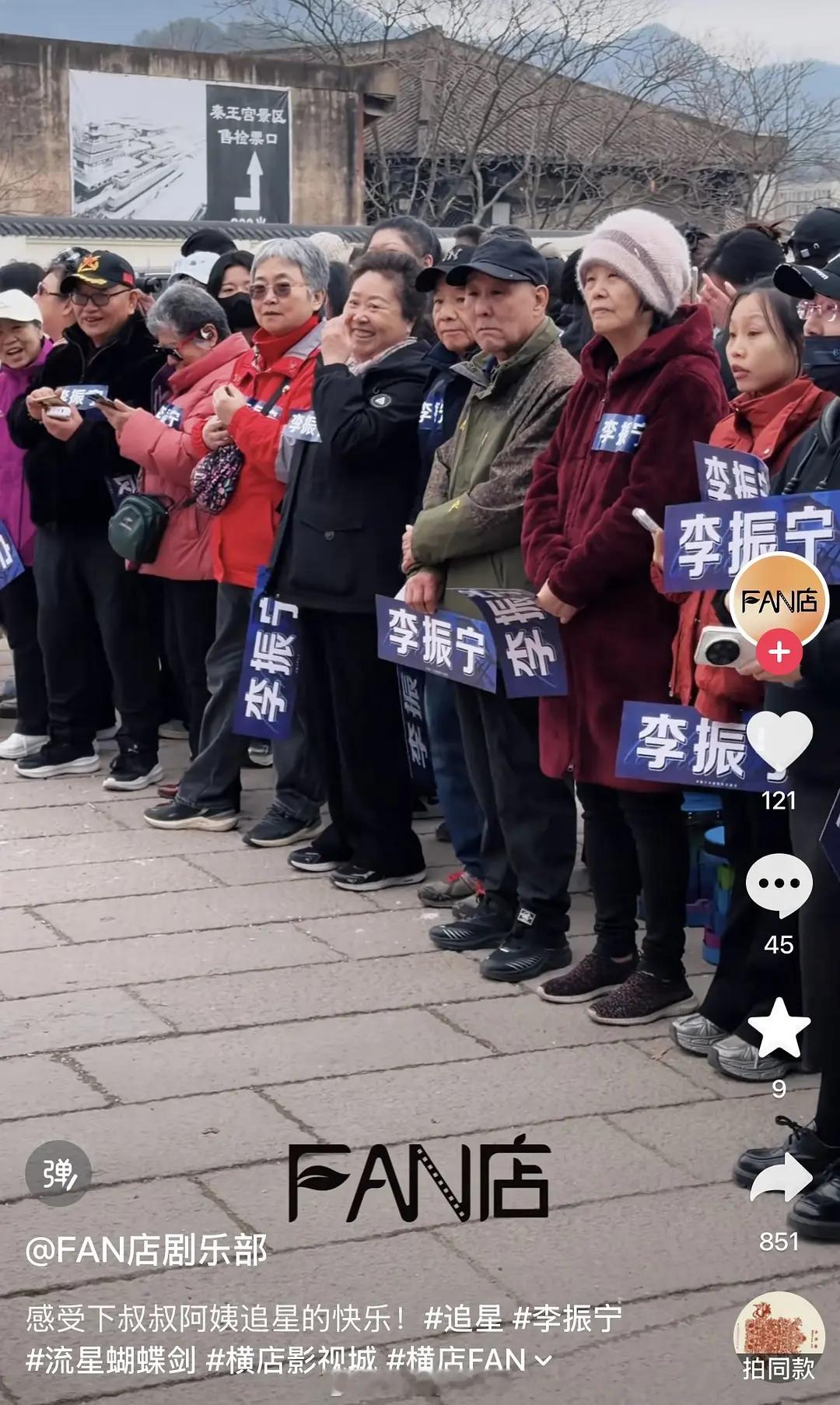 李振宁粉丝都是爷爷奶奶辈的？！好潮啊！还人手一个应援手幅