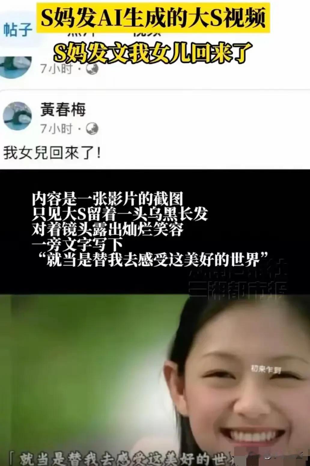 好离谱，大s下葬3天开始托梦了[捂脸]

老曲线凌晨3点睡不着，发文称“女儿回来