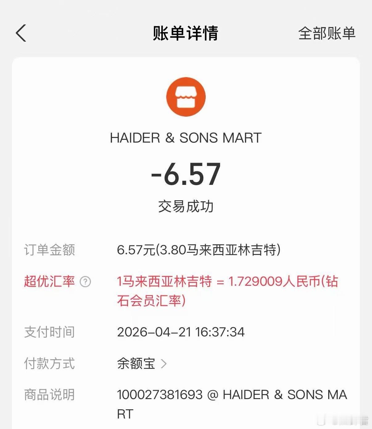 吉隆坡路边买了一瓶可乐，6.57人民币，哭了，还是国内好 