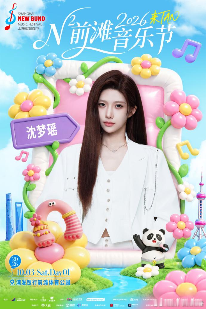 前滩音乐节性价比还是太高了前滩音乐节对我的钱包太友好了 乐迷很难不爱前滩音乐节，