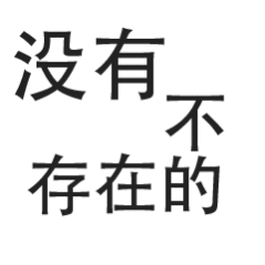 网络春晚 尴尬 尴尬？不存在的！从开头追到结尾没快进，有些环节设计得意外有趣，希
